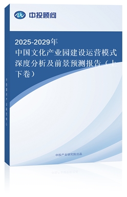 2025-2029ЇĻa(chn)I(y)@O(sh)\(yn)IģʽȷǰA(y)y(bo)棨¾