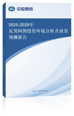 2025-2029ŬDͶYh(hun)ǰA(y)y