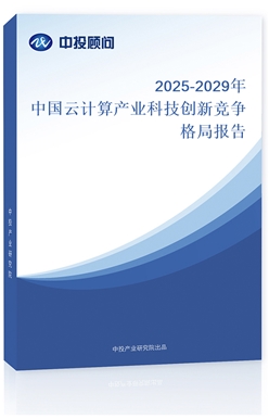 2025-2029Ї(gu)Ӌ(j)a(chn)I(y)Ƽ(chung)¸(jng)(zhng)ֈ(bo)