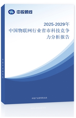 2025-2029Ї(lin)W(wng)ИI(y)ʡпƼ