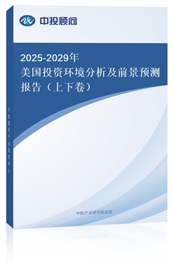 2025-2029ͶYh(hun)ǰA(y)y棨¾